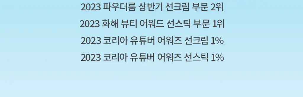 [수분선크림/화잘먹] 토코보 바이오 워터리 선크림 50mL SPF50+ PA++++ 상세페이지 7